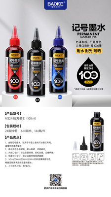 NEW!!! MS248 100ml Oil Based Ink Permanent Marker Ink