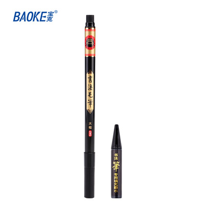 1+S42 Set Brush Tip Calligraphy Pen