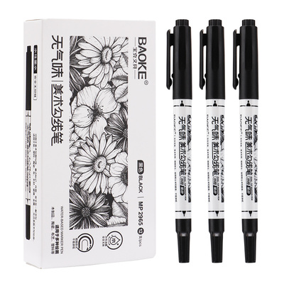 MP2965美术勾线笔