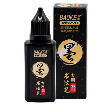 MS220 Calligraphy Pen Ink