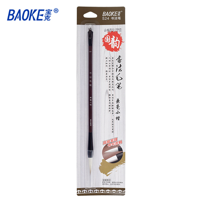 49-S24小楷毛笔