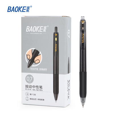 PC5118 0.7mm Retractable Gel Ink Pen