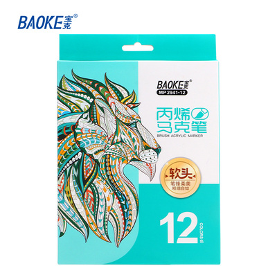 MP2941软头丙烯马克笔