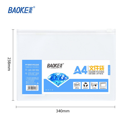 DS1286/DS1287/DS1288 3 Size Document Bag