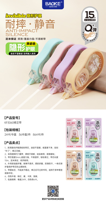 NEW!!! KF3060 12m Correction Tape