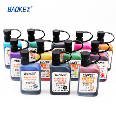 MK800-25 Alcohol Marker Ink