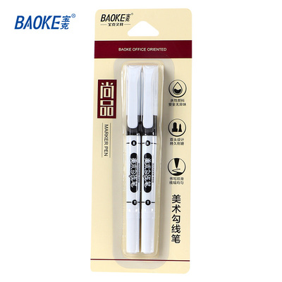 2MP2934宝克美术勾线笔（双头）