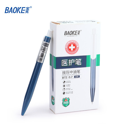 B72 0.7mm Retractable Oil Based Gel Ink Pen
