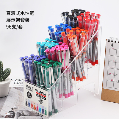 BK118直液式水性笔（套装）