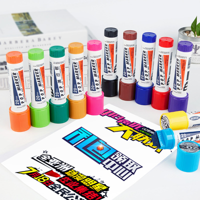 MK850-20 POP唛克笔