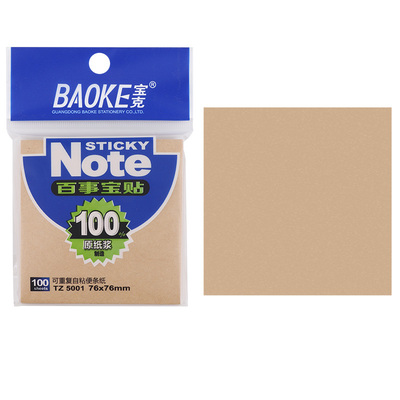 TZ5001 Brown Sticky Note