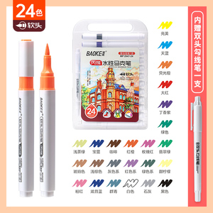 MP2947 12/24/36/48/60 Colors Set Acrylic Marker