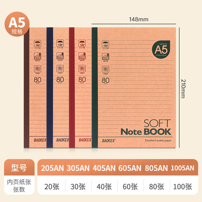 205AN/305AN/405AN/605AN/805AN/1005AN系列无线装订本