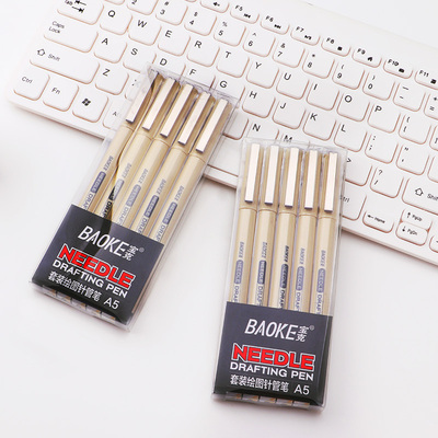 A5绘图针管笔套装