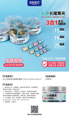 NEW!!! BC1580 4 Colors 3 Size Tube Packing Binder Clips Set