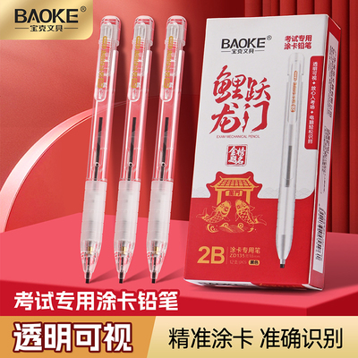 ZD135涂卡专用笔