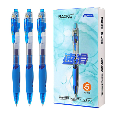 PC1950 0.5mm Retractable Gel Ink Pen