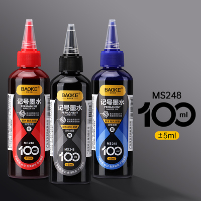 MS248记号墨水（100ml）
