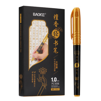 PC5058 1.0mm Golden Calligraphy Gel Ink Pen