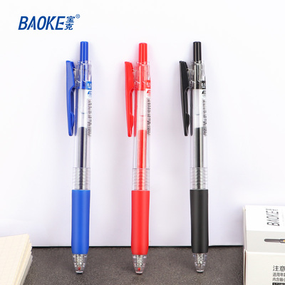 2PC5108宝克按动中性笔