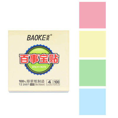 TZ2007 4 Color Sticky Note