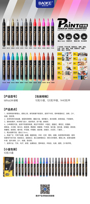MP660 24 Color Paint Marker