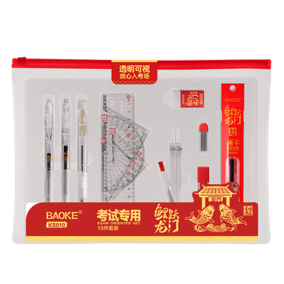 KS010 15pcs Stationery Set