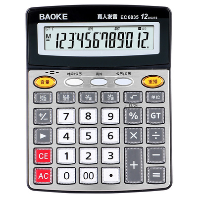 EC6835语音计算器