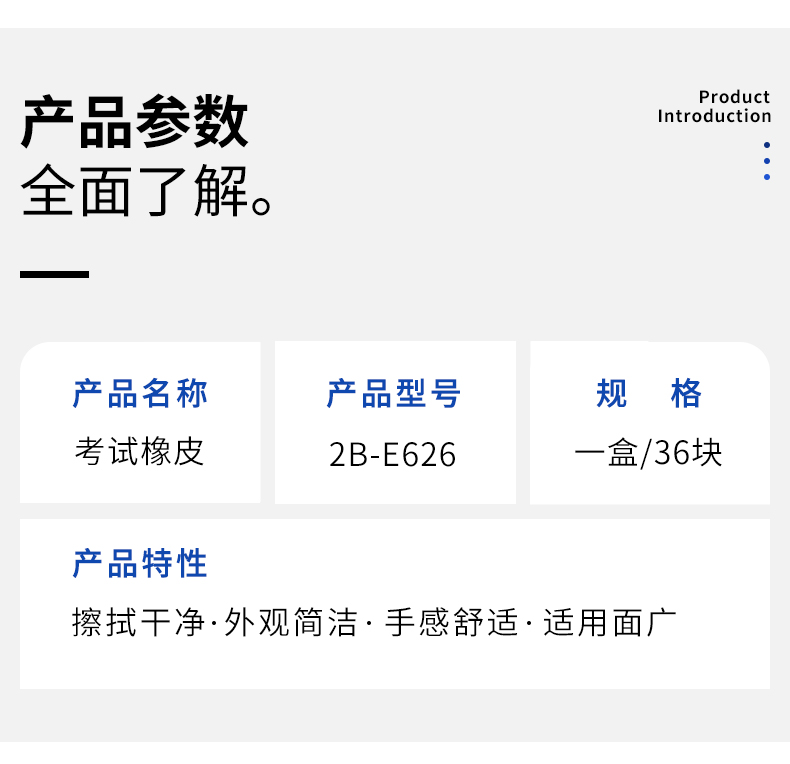 橡皮擦详情页—模板psd_03.jpg