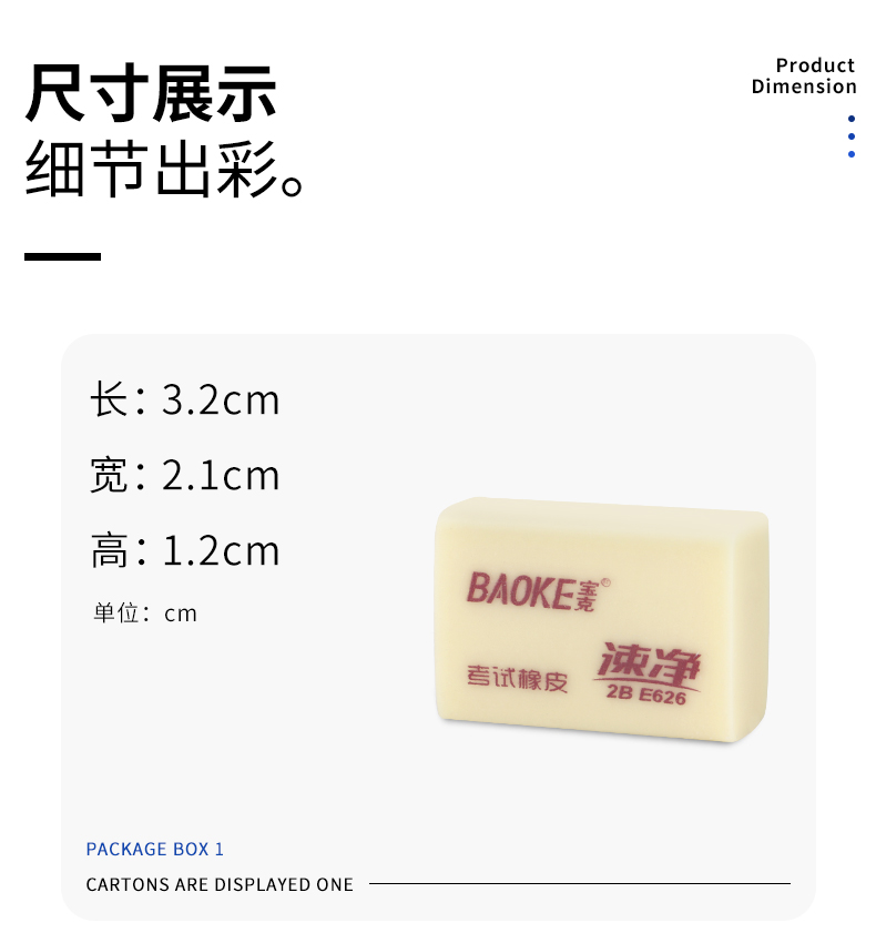 橡皮擦详情页—模板psd_04.jpg