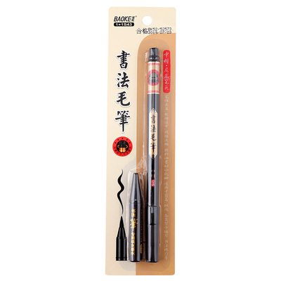 1+1S43 Calligraphy Pen Set