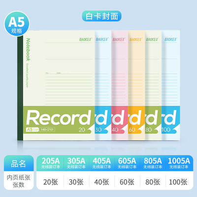 205A/305A/405A/605A/805A/1005A系列无线装订本