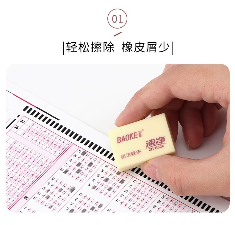 橡皮擦详情页—模板psd_06.jpg
