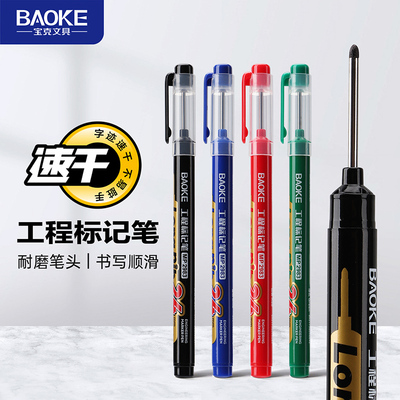 MP2983工程标记笔
