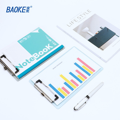 BJ1292 A5书写板夹