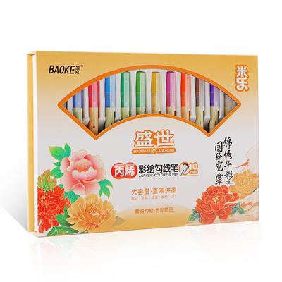 MP2954A/MP2954 12Colors Art Set Acrylic Pen