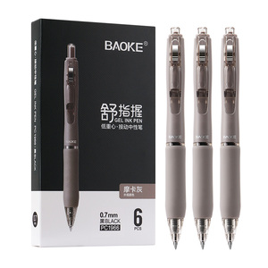 PC1966按动中性笔（0.7mm）