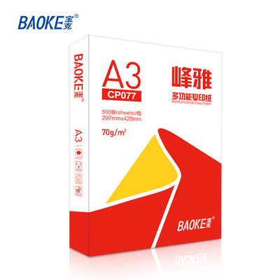 CP077 A3 70g Copy Paper