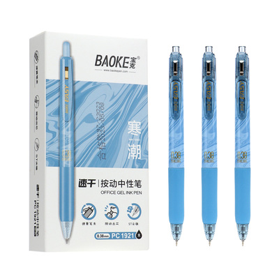 PC1921 0.38mm Retractable Gel Ink Pen