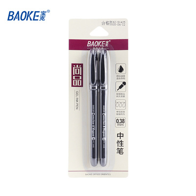 2PC2448 0.38mm Gel Ink Pen