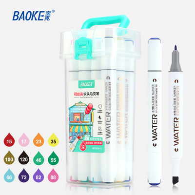 MP2939 Color Set Water Based Ink Art Marker
