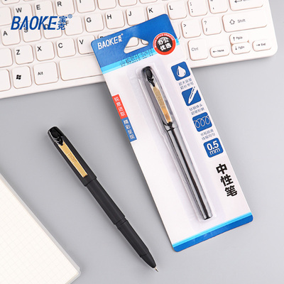 1PC2188大容量中性笔