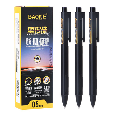 PC1943/PC1944/PC1945 0.5mm 0.7mm1.0mm Retractable Gel Ink Pen