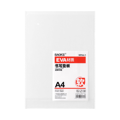 WPA4-1 EVA书写垫板